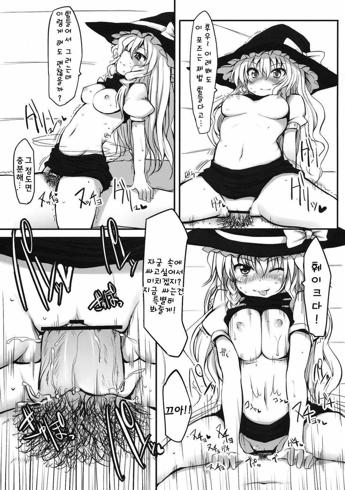 Touhou Asagohan ~Wafuu~ | 동방 아침밥 ~일본풍~ page 11 full