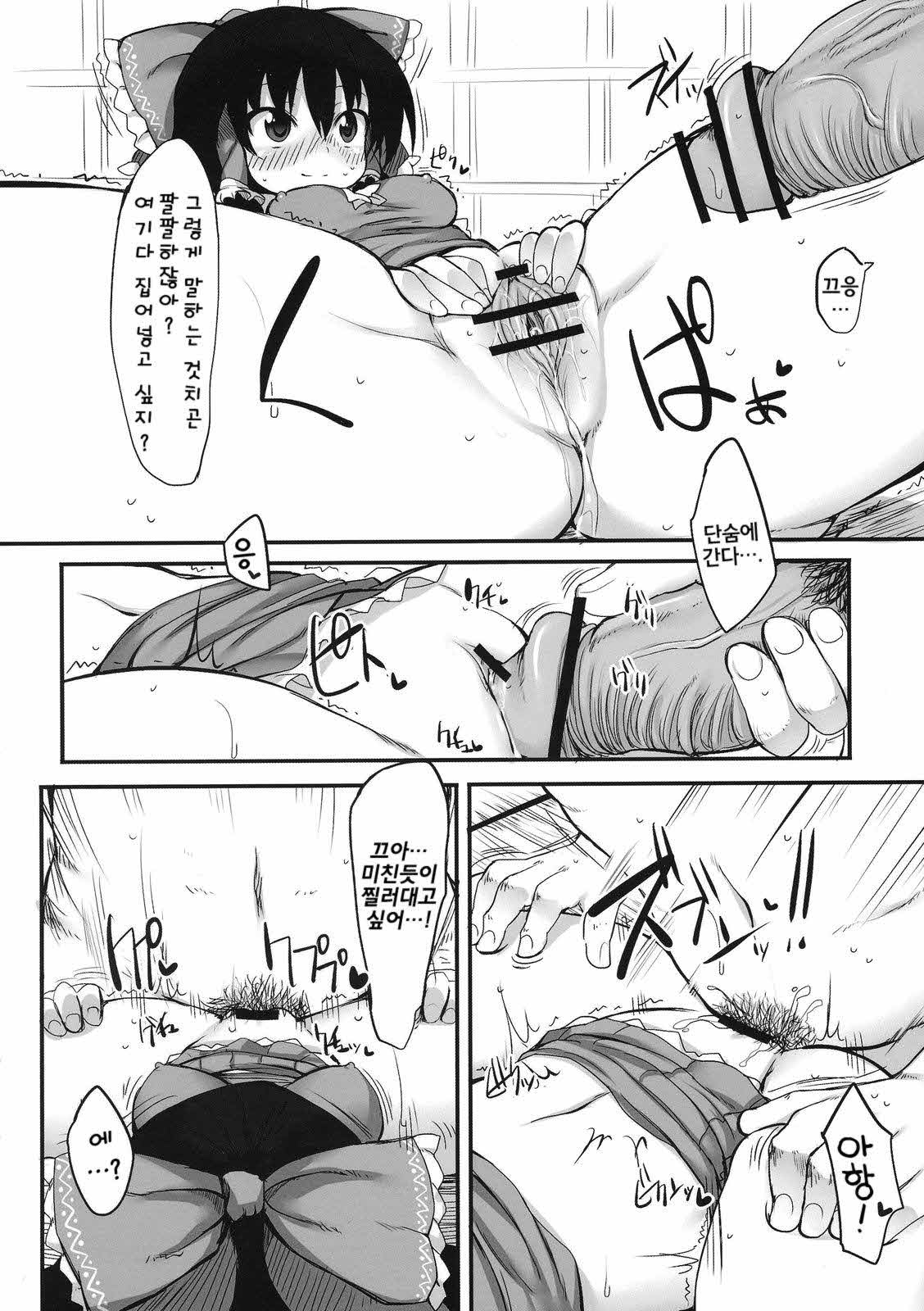 Touhou Asagohan ~Wafuu~ | 동방 아침밥 ~일본풍~ page 6 full