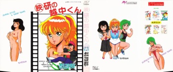 [Giyugun] Eiken no Koshinakakun 1 cover