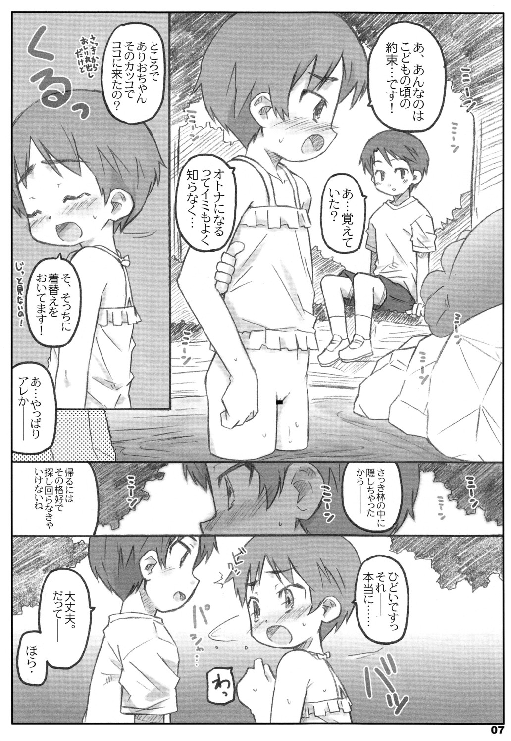 KINGDOM page 6 full
