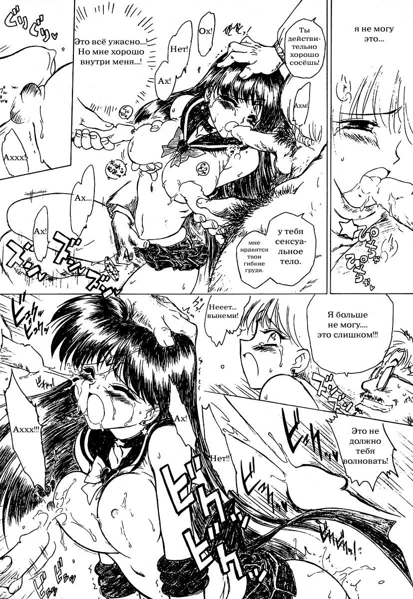 oasis | ОAЗИC page 11 full
