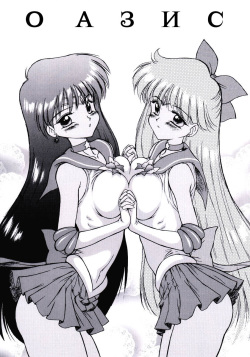 oasis | ОAЗИC