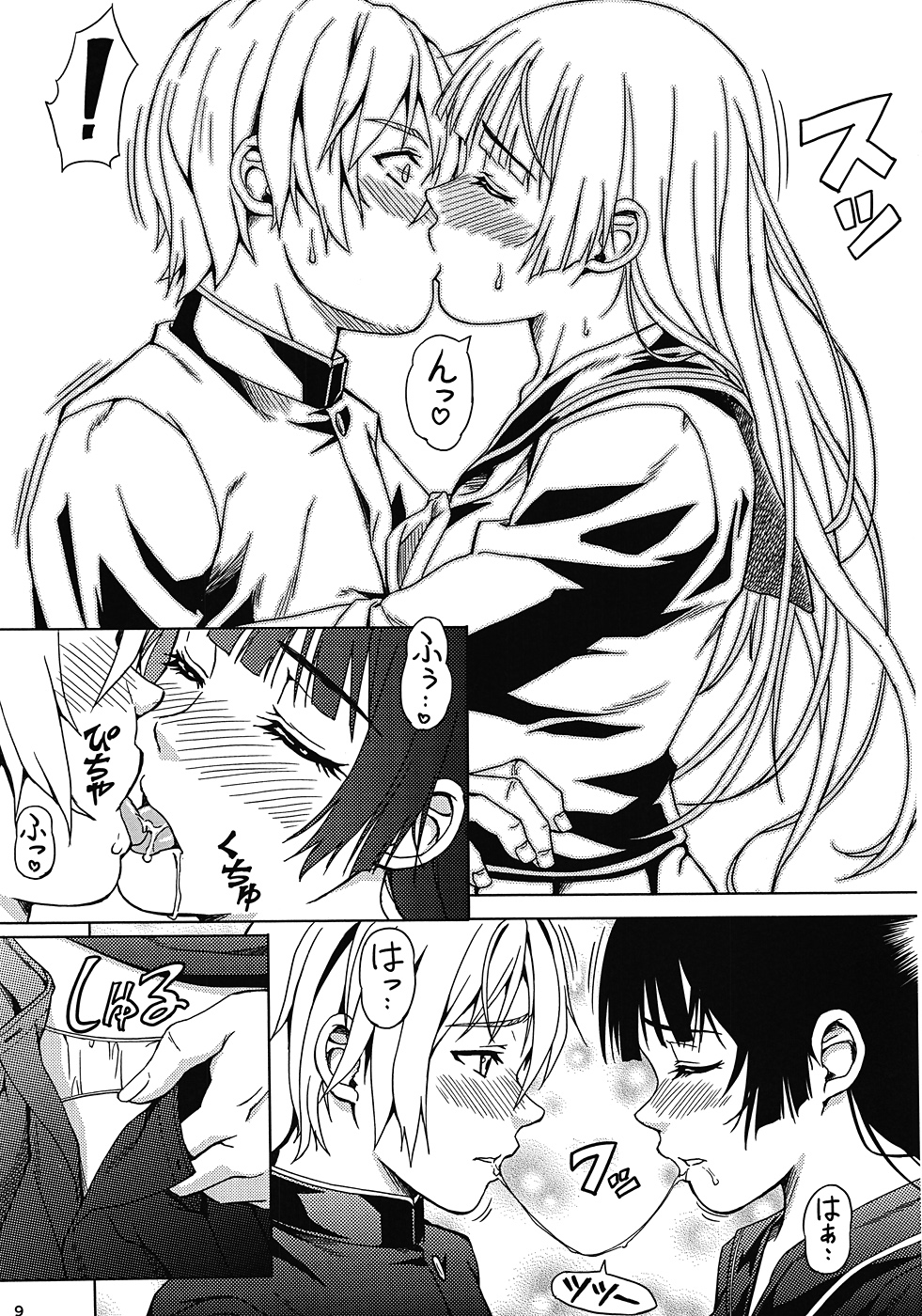 Koi suru Otome Yuuko san page 8 full