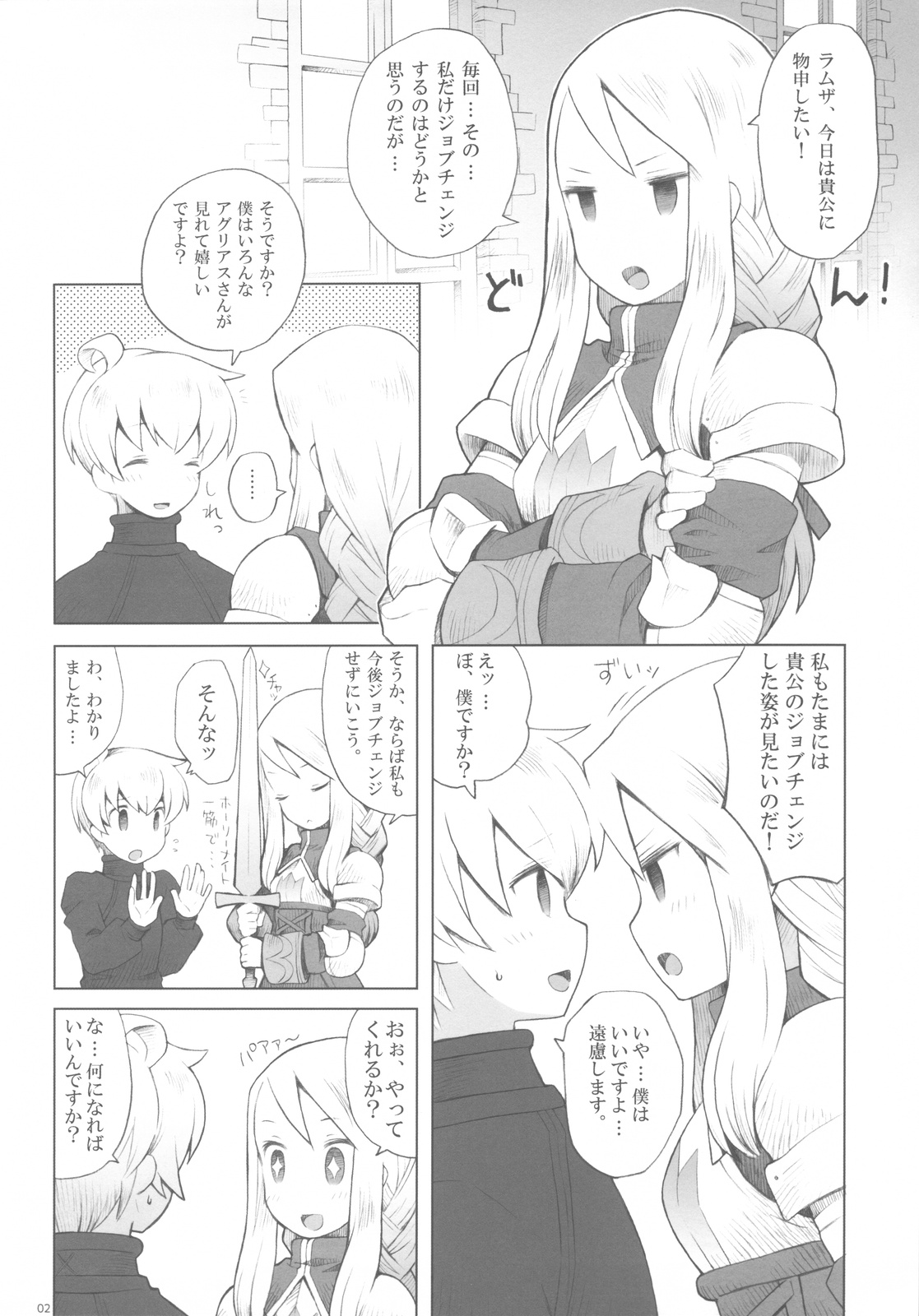 AtoR page 2 full