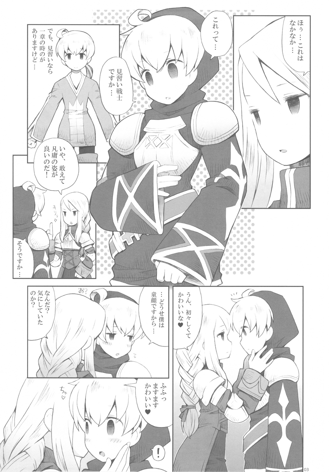 AtoR page 3 full