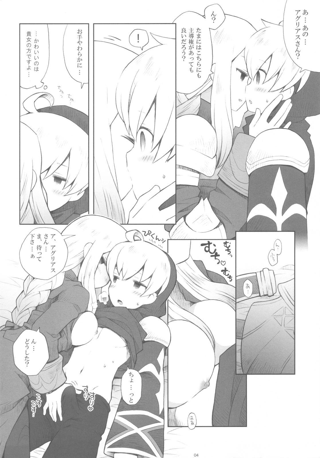 AtoR page 4 full