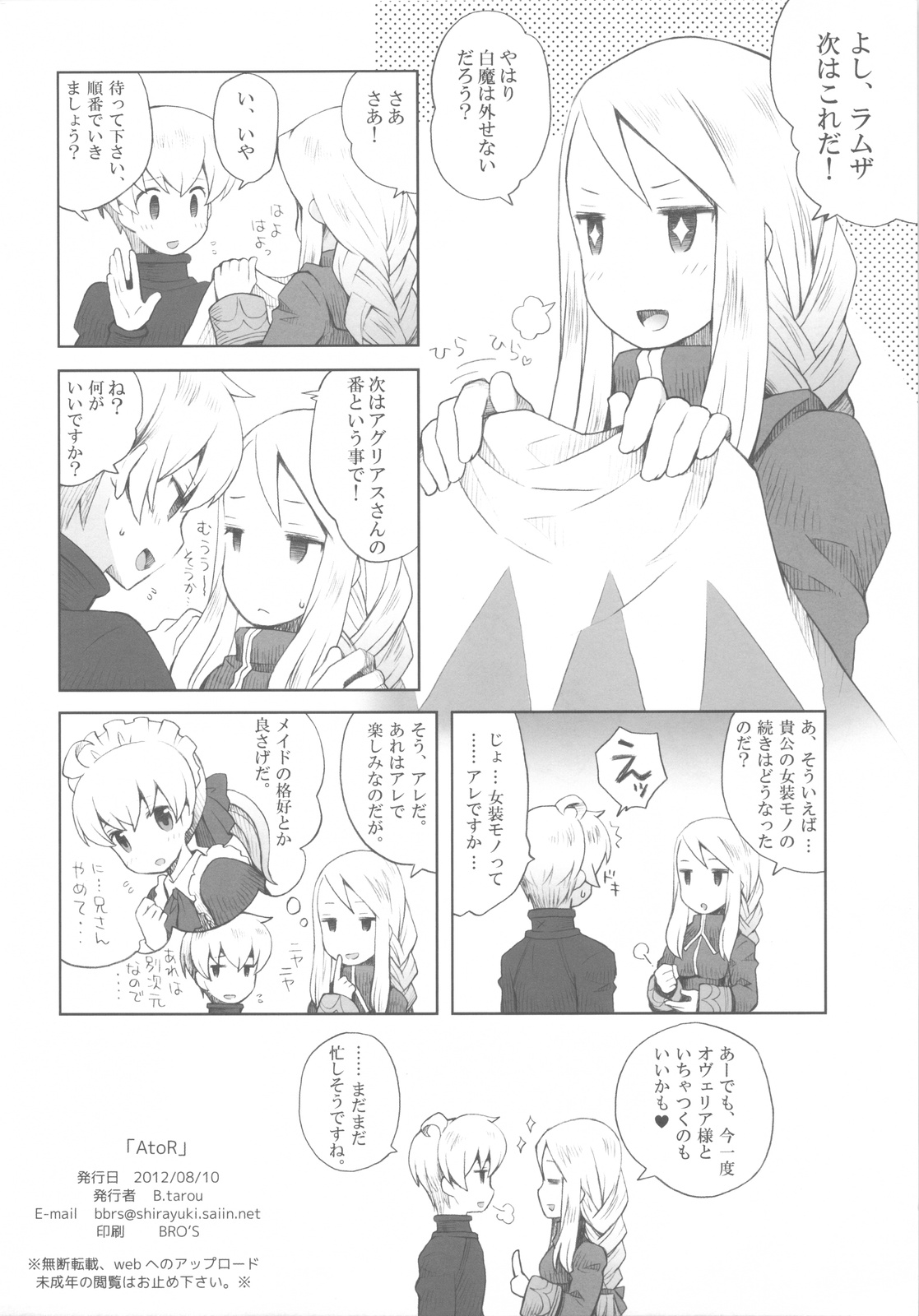 AtoR page 8 full