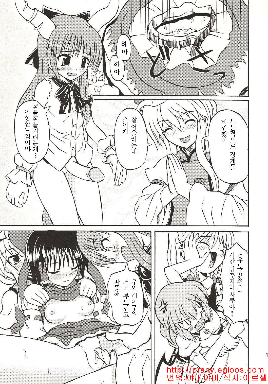Touhou Youjo Ranbu 4 page 12 full