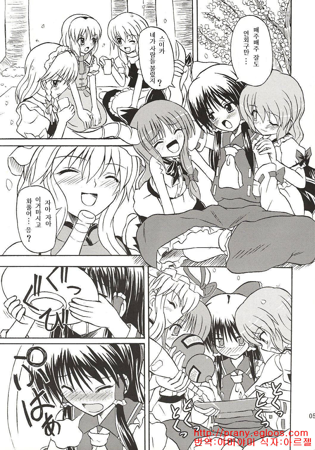 Touhou Youjo Ranbu 4 page 4 full