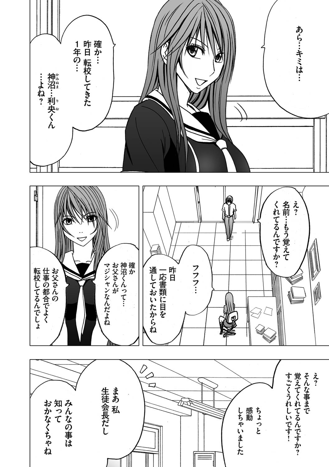 Virgin Control takane no hana o tsumu you ni 1 page 12 full