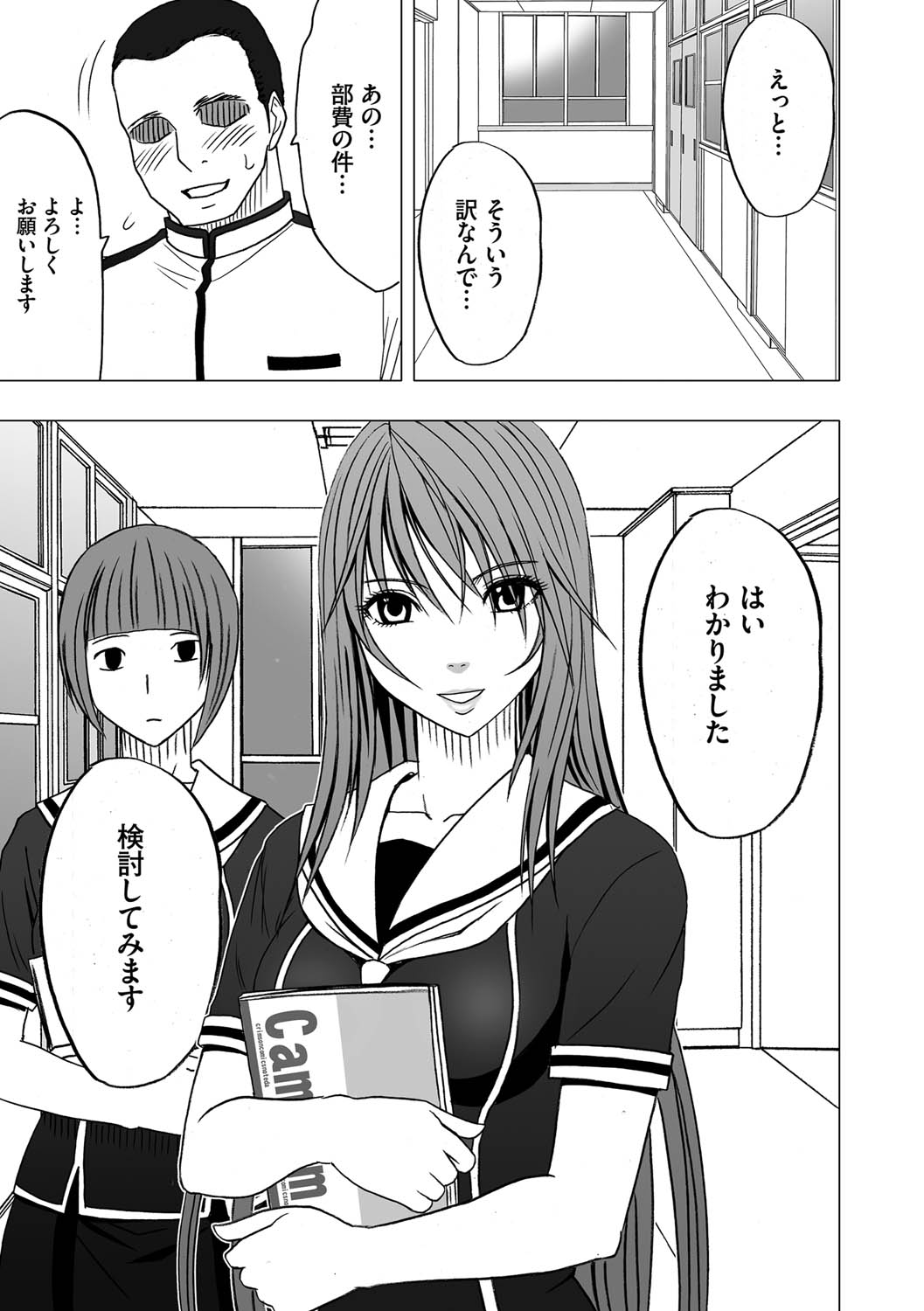Virgin Control takane no hana o tsumu you ni 1 page 3 full