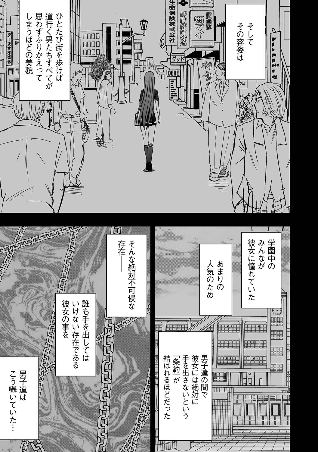 Virgin Control takane no hana o tsumu you ni 1 page 5 full