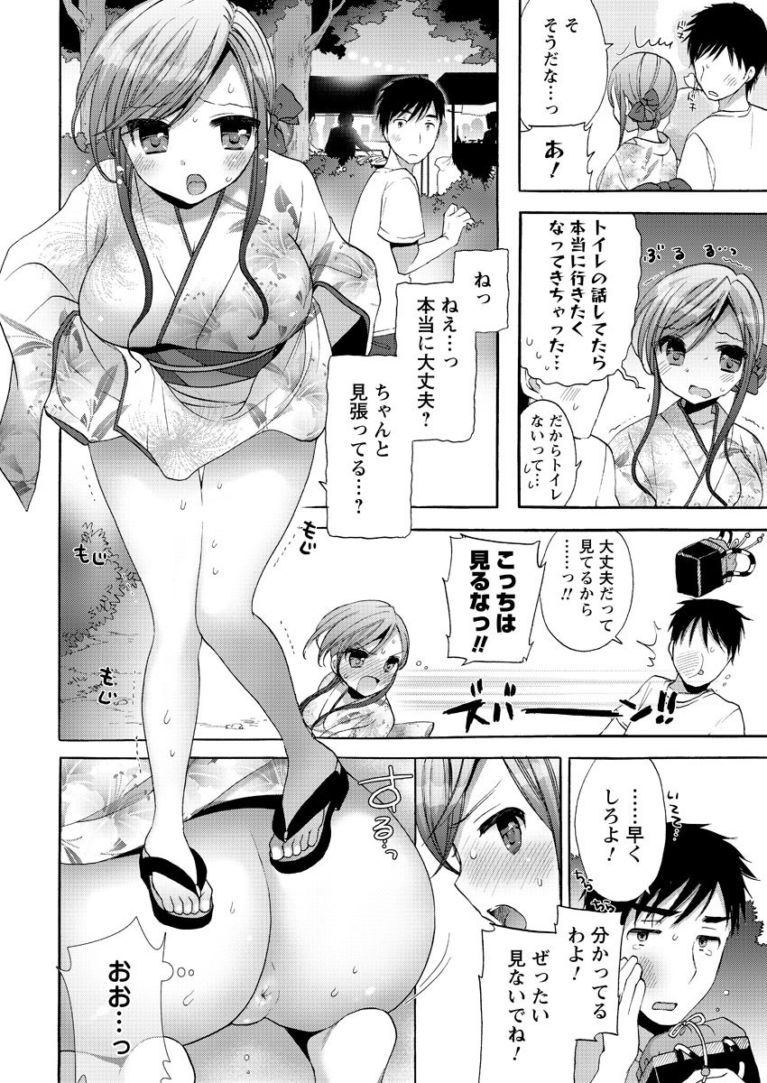Men's Young Special IKAZUCHI 2010-09 Vol.15 page 11 full