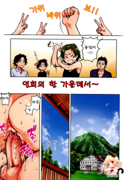 In the midst of the banquet~