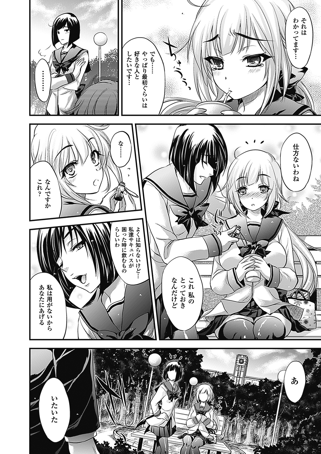Nayamase Girls page 10 full