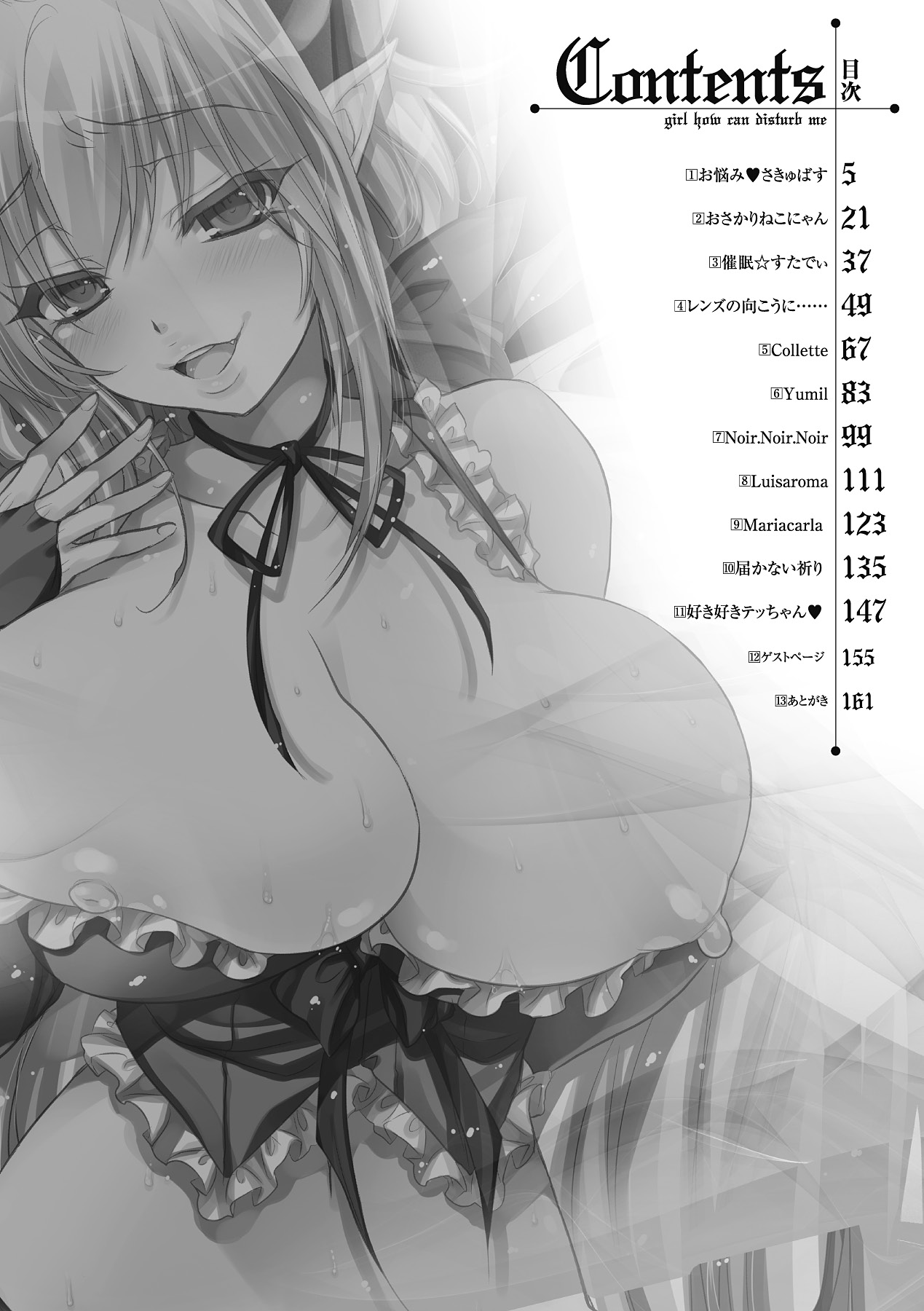 Nayamase Girls page 8 full