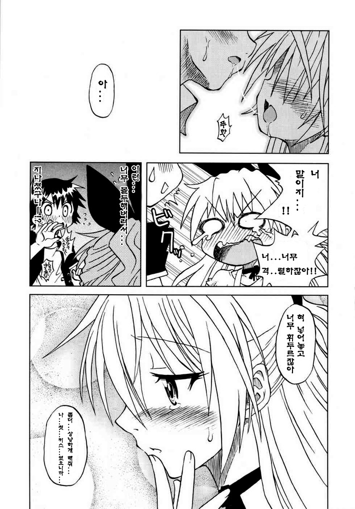 Nisekoigatari page 11 full