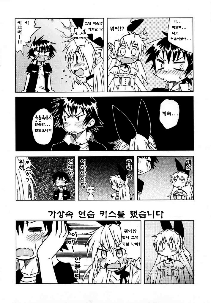 Nisekoigatari page 12 full