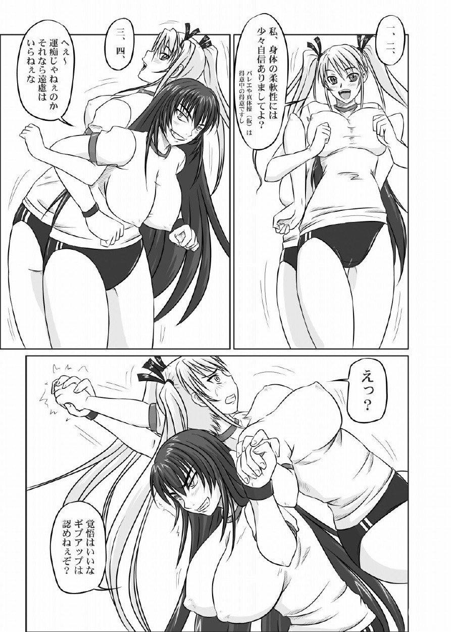 Do-S na Hime wa Kegasareru 123-wa page 10 full