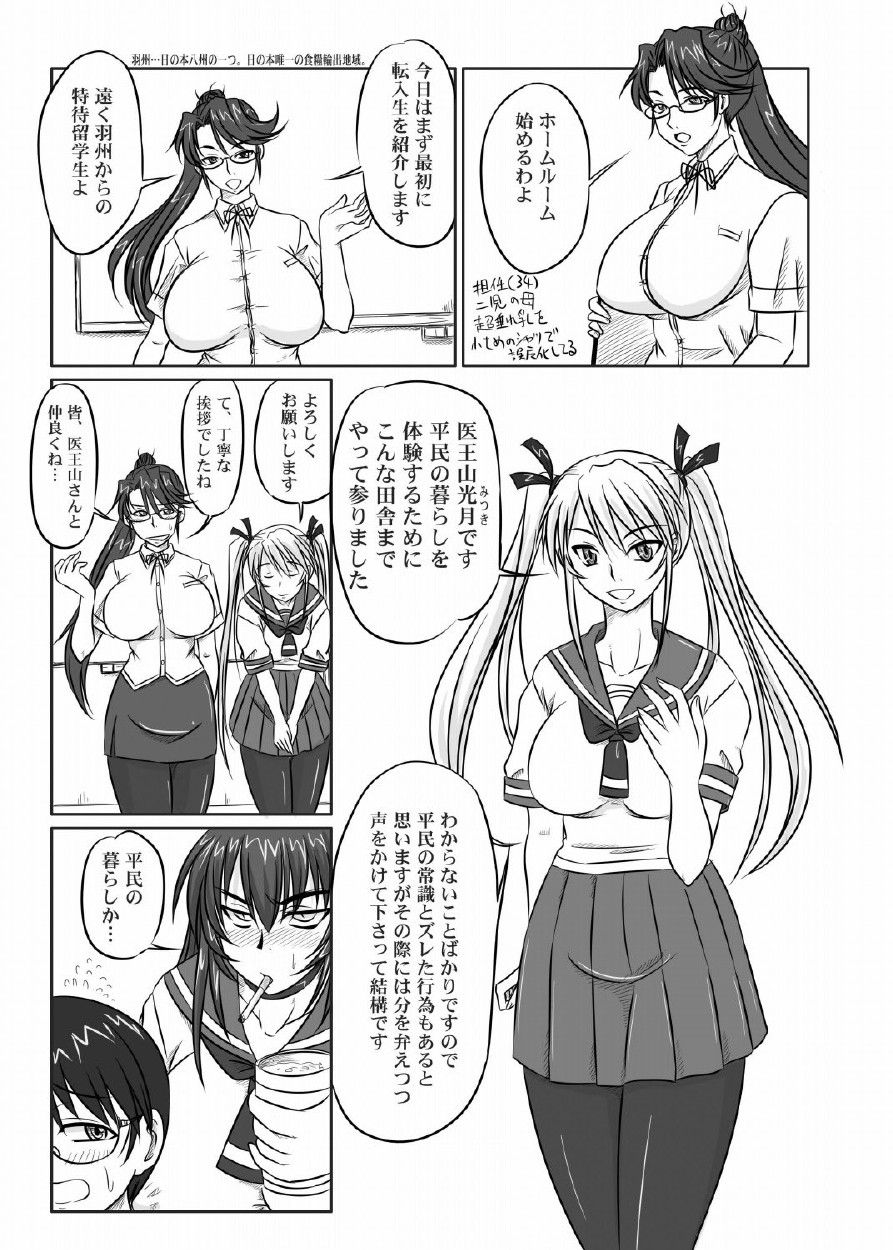 Do-S na Hime wa Kegasareru 123-wa page 6 full