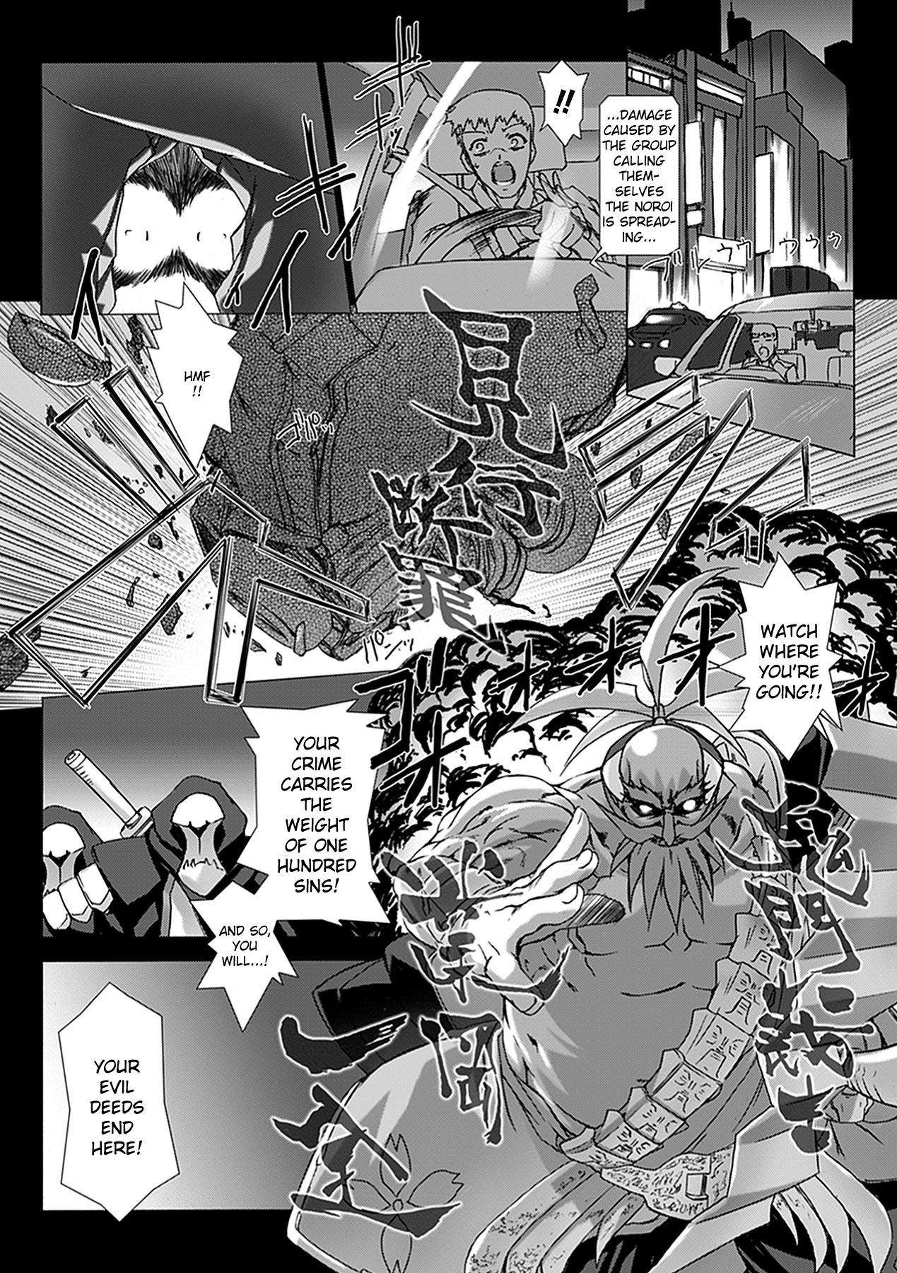 Beat Blades Haruka Book of the Blade page 11 full
