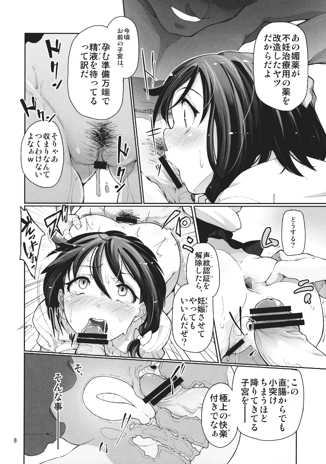 Girls In The Dark page 10 full