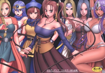 [Crimson (Carmine)] D.Q Desire (Dragon Quest) [Digital] cover