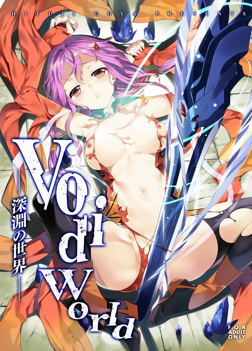 VoidWorld page 1 full