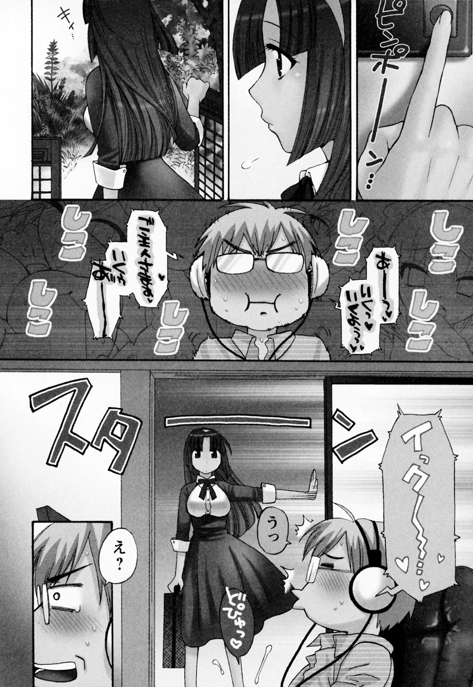 Kanojo to Kurasu 100 no Houhou - A Hundred of the Way of Living with Her. Vol. 1 page 10 full