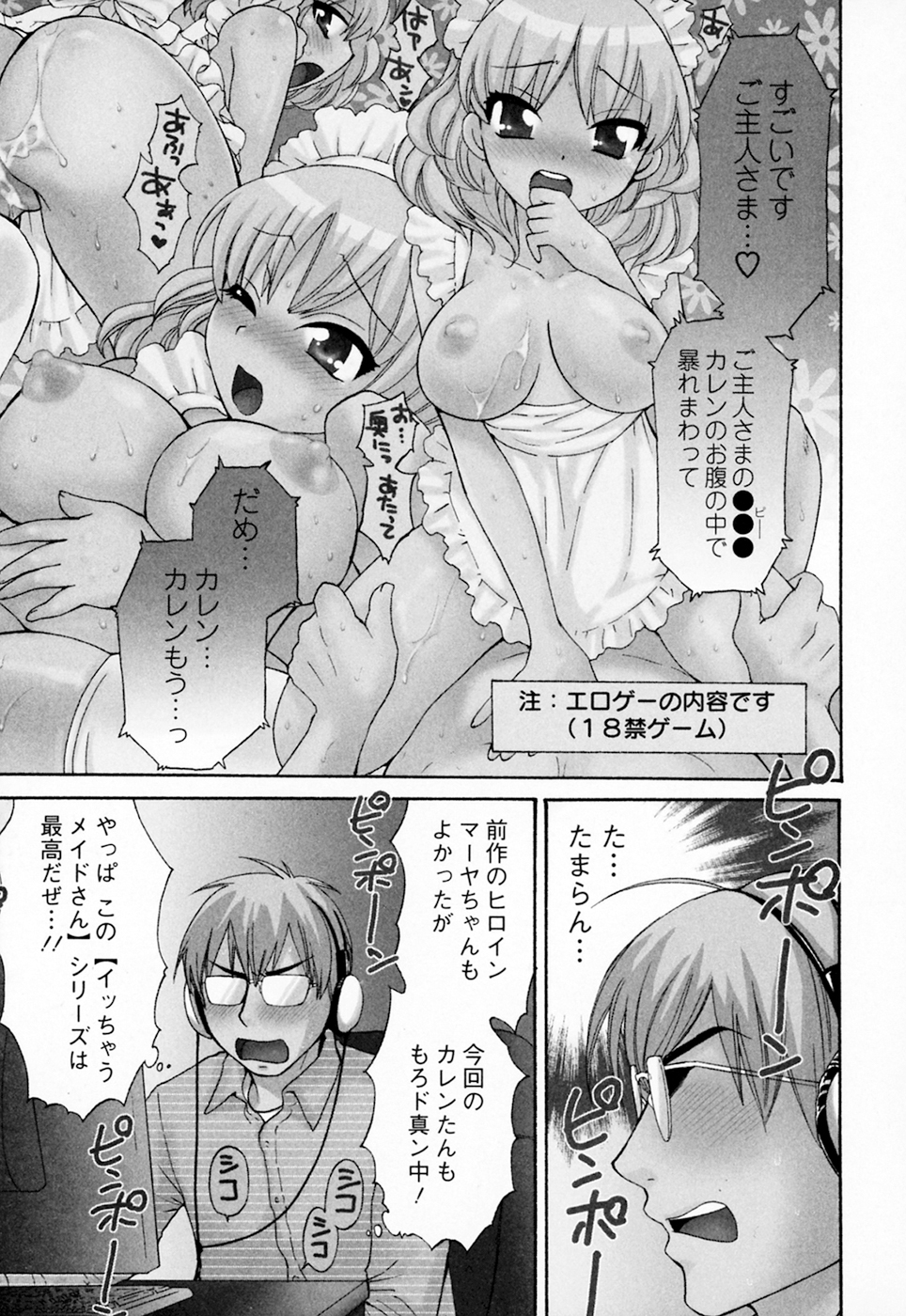 Kanojo to Kurasu 100 no Houhou - A Hundred of the Way of Living with Her. Vol. 1 page 9 full
