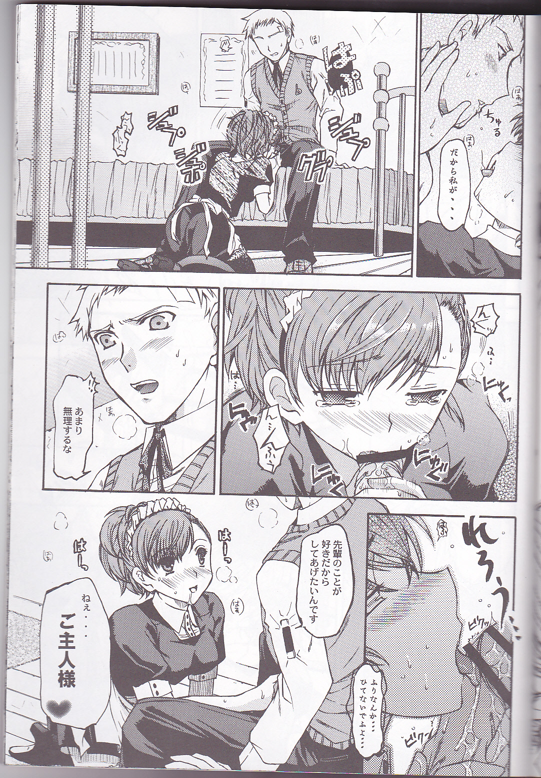 Frontier page 7 full
