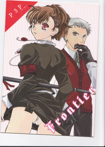 [Taiyaki Yaketa (Ikeda Shuuko)] Frontier (Persona 3 Portable) [2010-01-31] cover