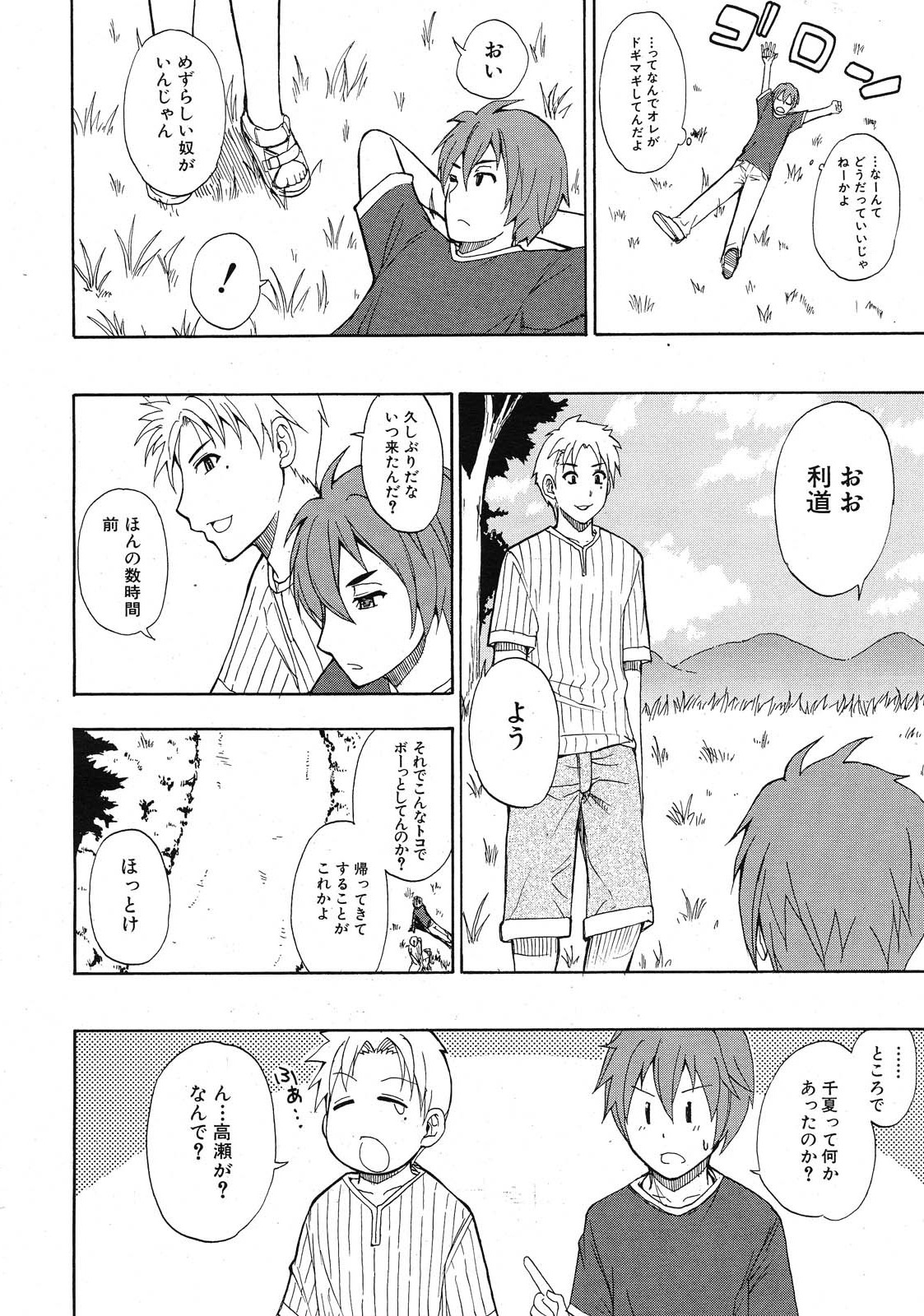 COMIC MUJIN 2012-11 page 11 full