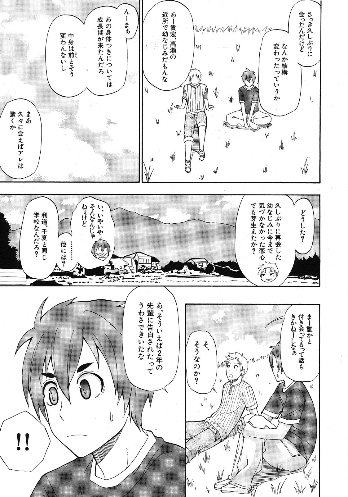 COMIC MUJIN 2012-11 page 12 full