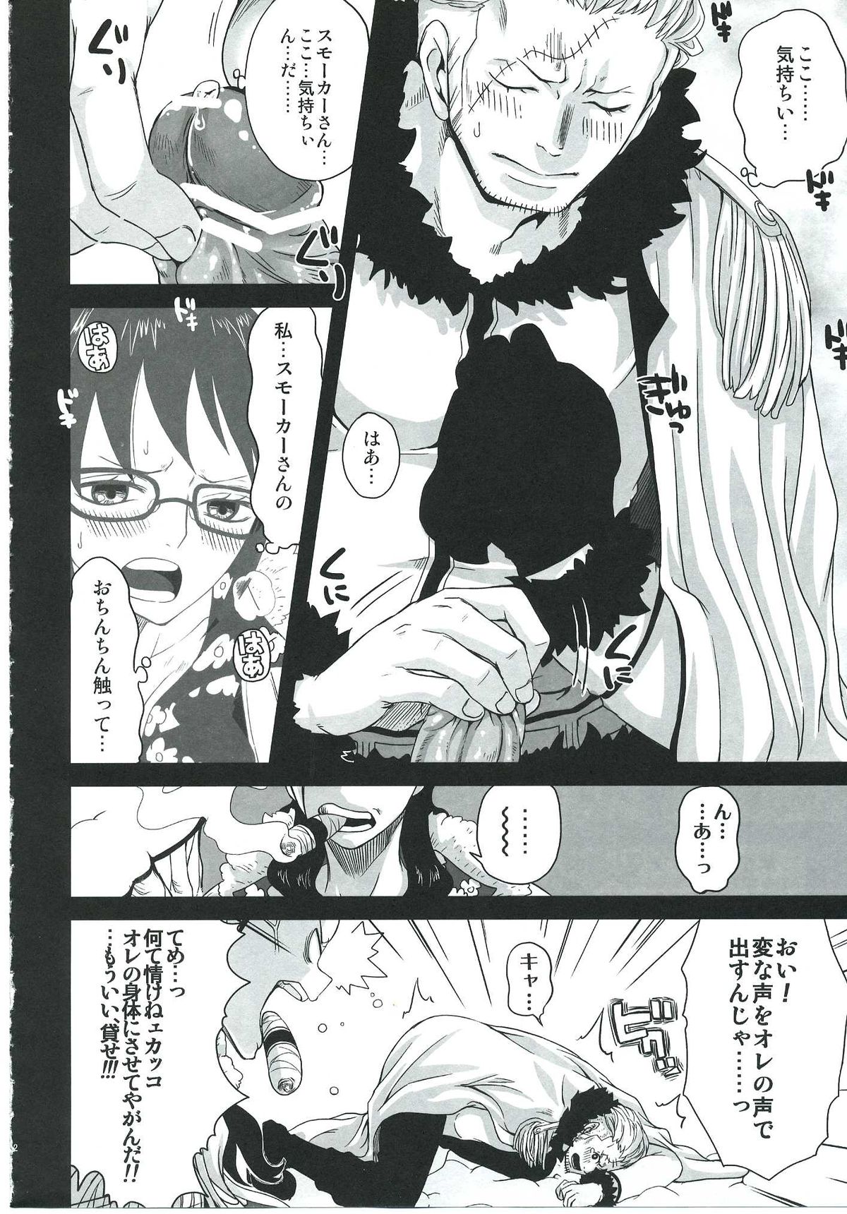 Exchange page 9 full