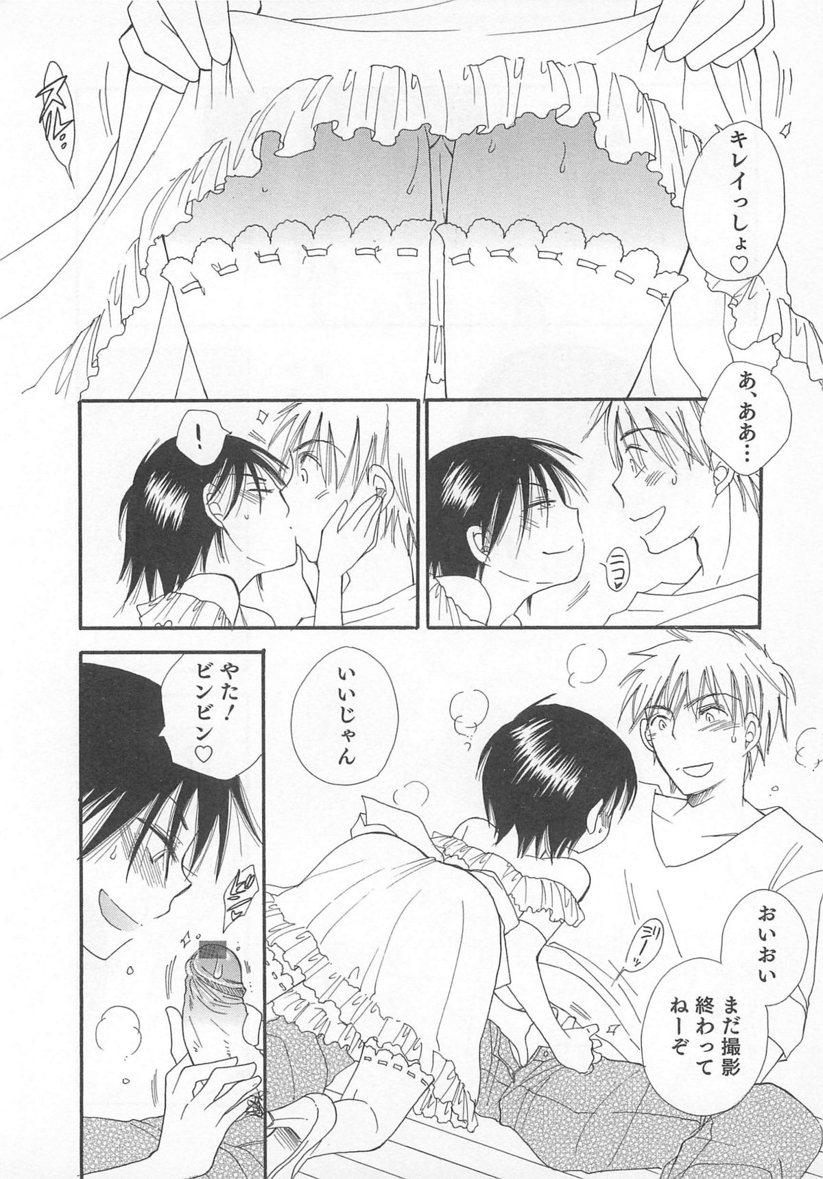 Otokonoko Heaven Vol. 01 page 11 full