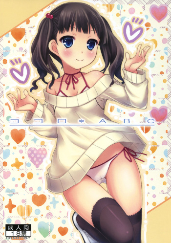 (COMIC1☆6) [Botugo (RYO)] Kokoro*ABC + Paper cover