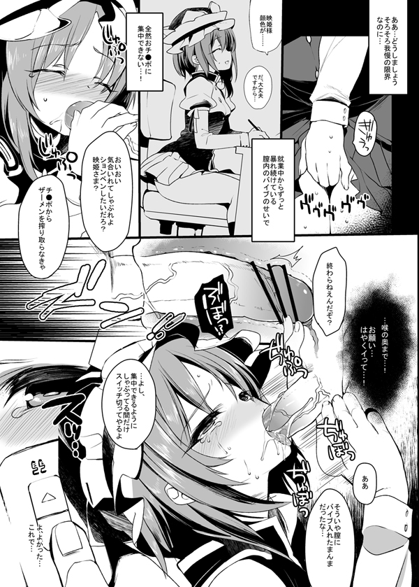 C81 Omakebon page 3 full