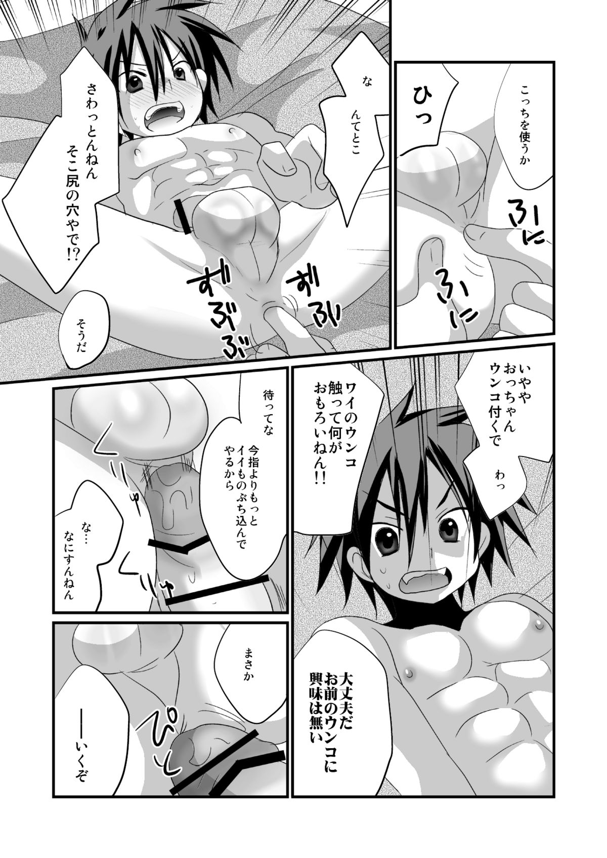 Shitenhoji Ichinensei no Tooyama-kun ga Gontakure Kawaii node Yarashii Koto Shitakute Tamaranai page 12 full