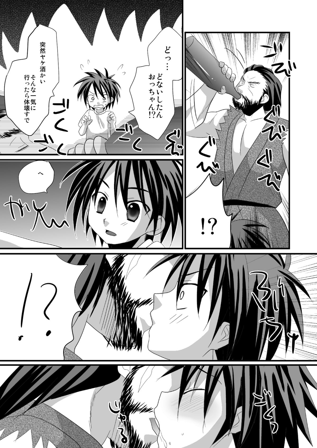 Shitenhoji Ichinensei no Tooyama-kun ga Gontakure Kawaii node Yarashii Koto Shitakute Tamaranai page 3 full