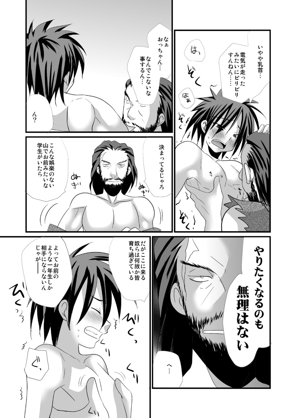 Shitenhoji Ichinensei no Tooyama-kun ga Gontakure Kawaii node Yarashii Koto Shitakute Tamaranai page 6 full