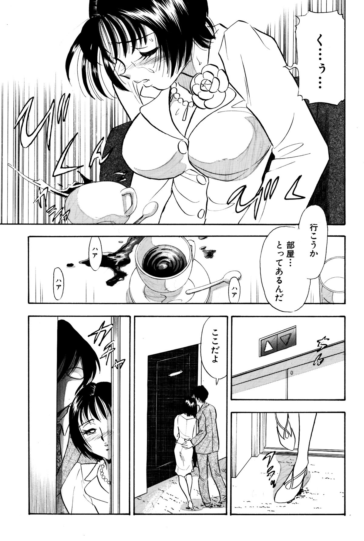 Chijo Tsuma 14 page 11 full
