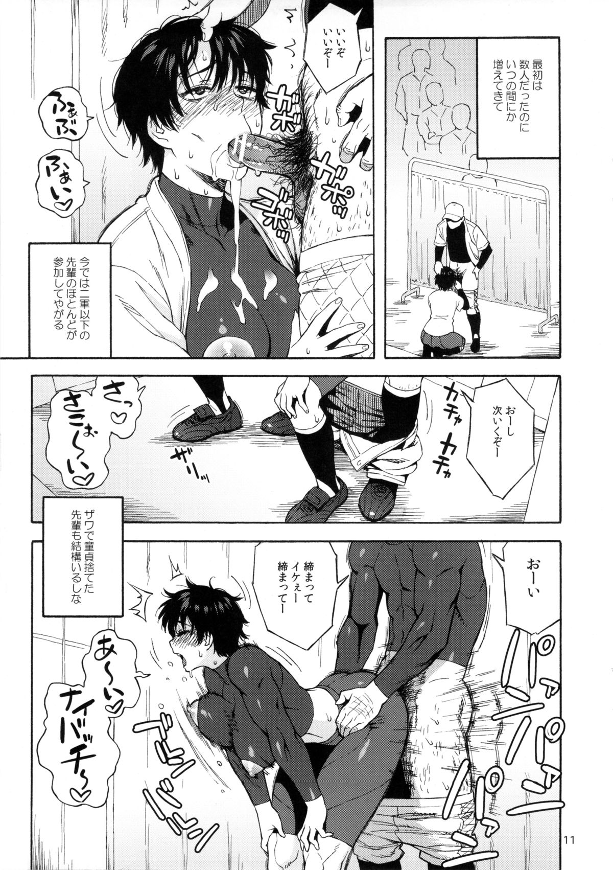 Kiretemasuyo, Hamuzawa-san. page 10 full
