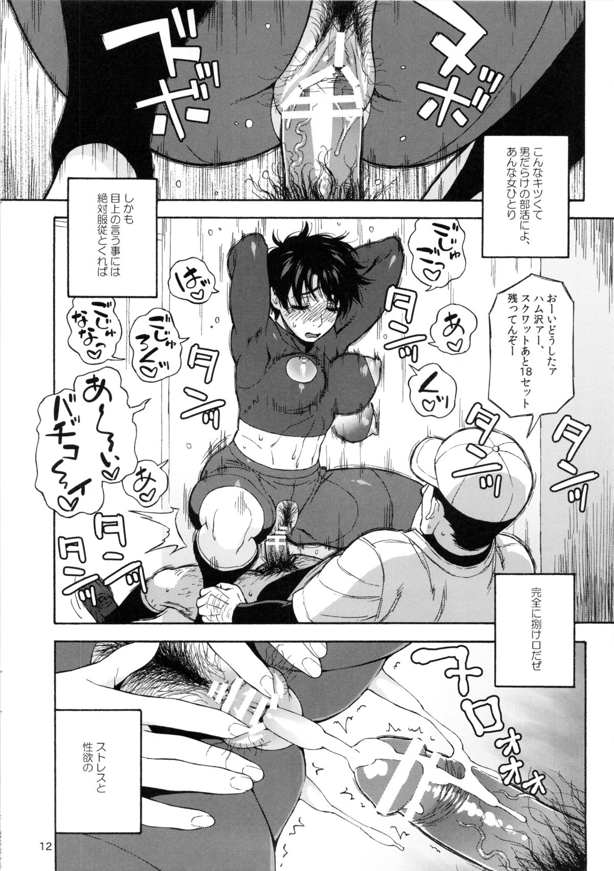 Kiretemasuyo, Hamuzawa-san. page 11 full