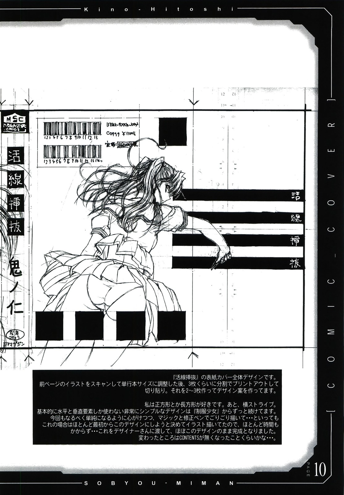 pencil + rough page 11 full