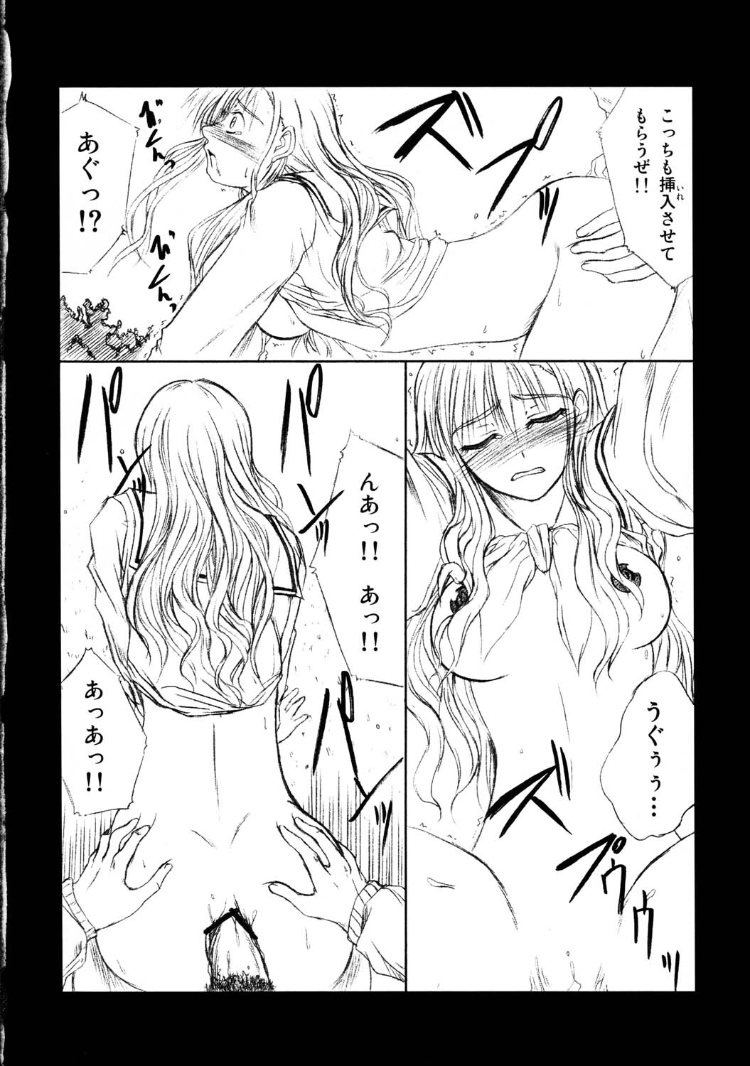 NO PLAN page 11 full