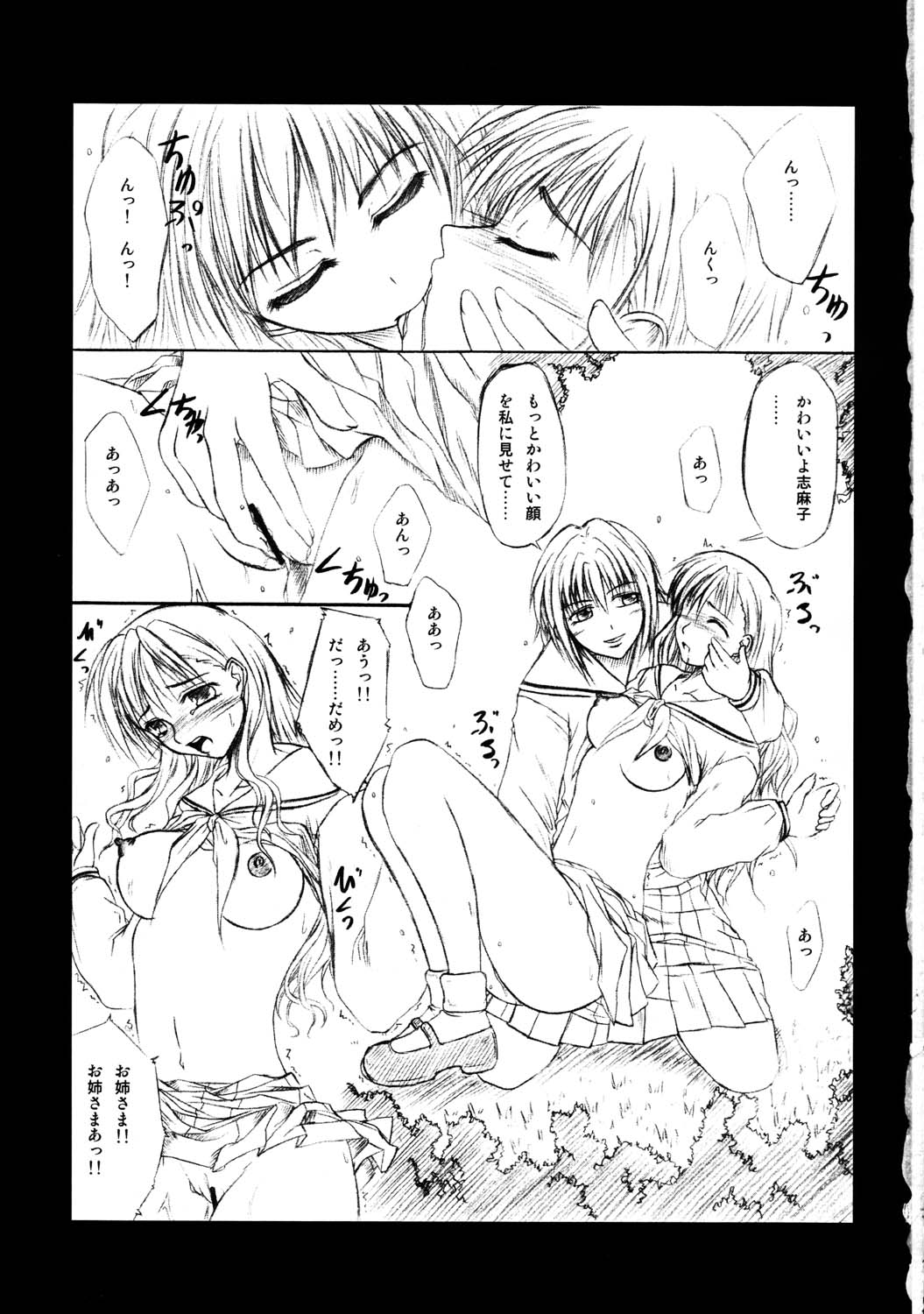 NO PLAN page 2 full