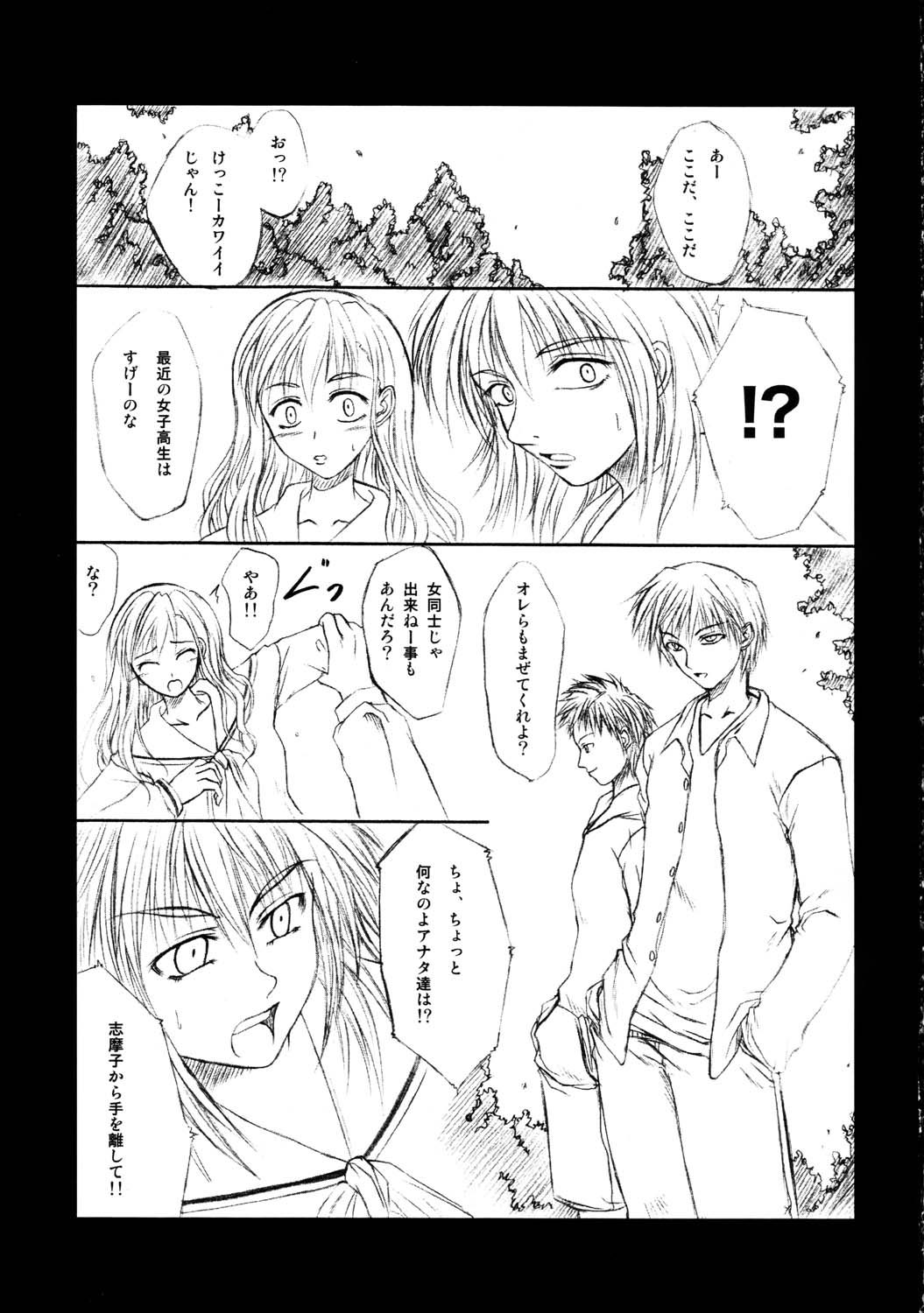 NO PLAN page 4 full