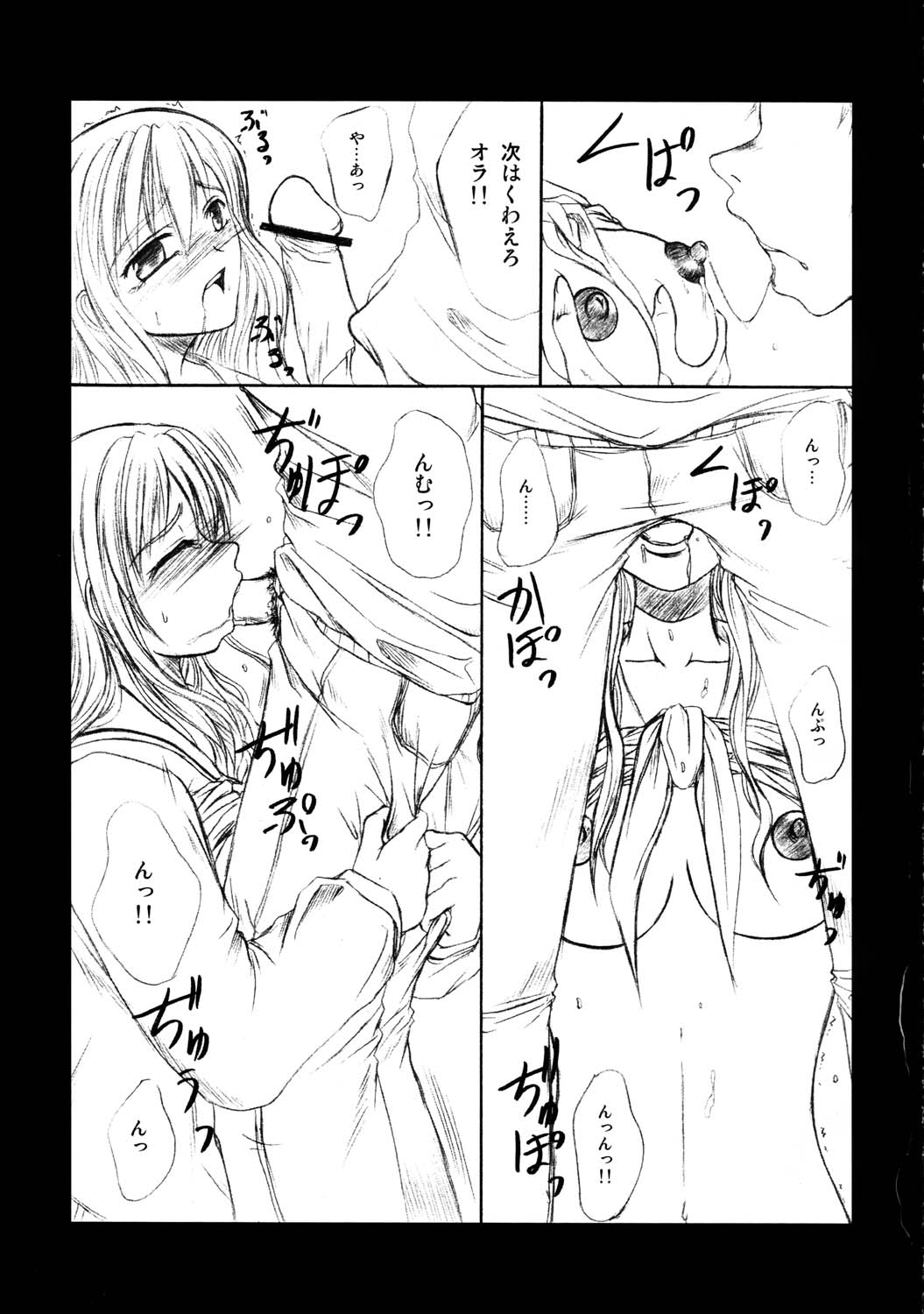 NO PLAN page 8 full