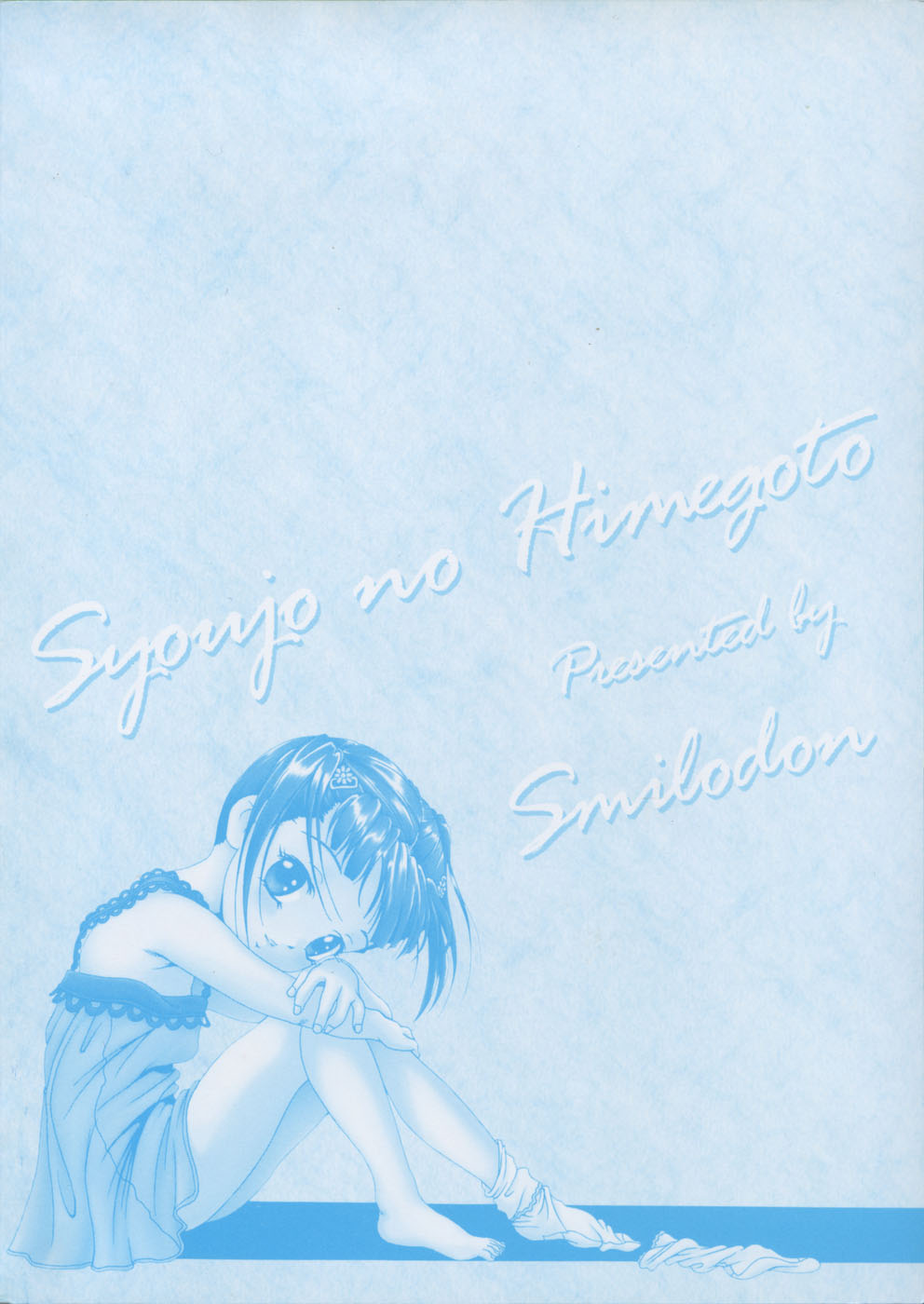 Shoujo no Himegoto Ch.1-5 page 6 full